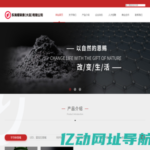 东海耀碳素（大连）有限公司