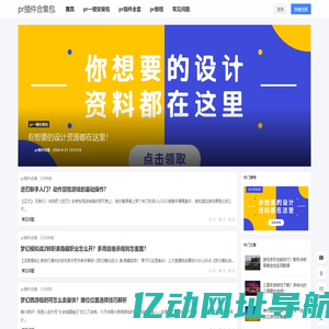 pr插件合集包 – 最新pr插件全套一键安装包