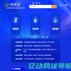 光谷i企
