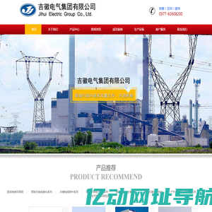 固体绝缘环网柜-吉徽电气集团有限公司 - 电话: 0577-62608200