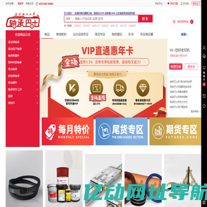 买正品轴承 上轴承巴士  -  陪你转动世界