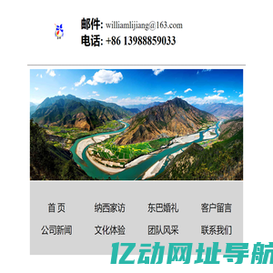 纳西家访|丽江非遗文化体验|东巴婚礼-喜鹤纳西人家