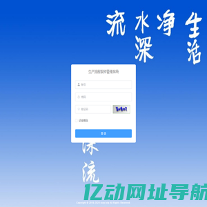 生产流程取样管理系统