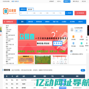 众易查
