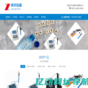 ph计,实验室ph计,台式ph计,实验室酸度计,台式酸度计