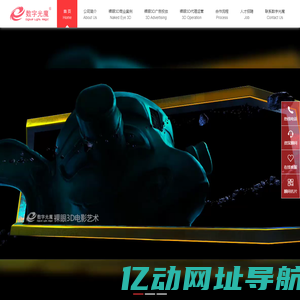 数字光魔中华文化地标大屏 裸眼3D LED大屏设计安装、广告投放、内容制作、代理运营 裸眼3D视觉营销 裸眼3d广告制作公司 北京裸眼3D公司 裸眼3D文创LED服务商-数字光魔 裸眼狮子 数字视觉营销 裸眼3D制作_北京三维动画制作_北京裸眼3D动画公司_文化_传媒_广告_影视_汽车_能源_石油_工业_建筑_产品_机械_工程_施工_地产_cave_设计_演示_cg_vr_3d 城市景观亮化