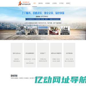 杭州废旧物资回收,杭州二手设备回收,杭州电线电缆回收,杭州工厂物资设备回收,杭州酒店宾馆设备回收,杭州回收公司,杭州旧货回收,杭州废品回收