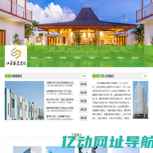 江苏农垦建设有限公司