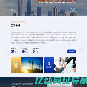 珠海金港城市建设集团有限公司