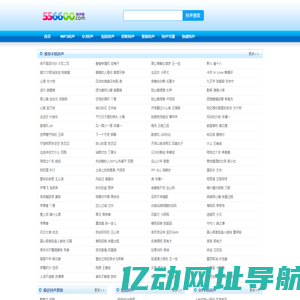 5566铃声网_手机铃声下载_免费手机铃声下载