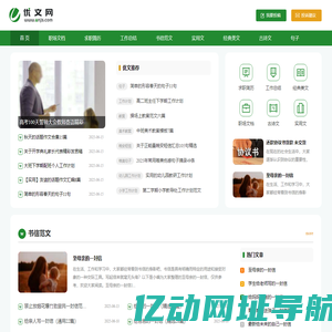 优文网-专业提供优质实用文档与经典美文