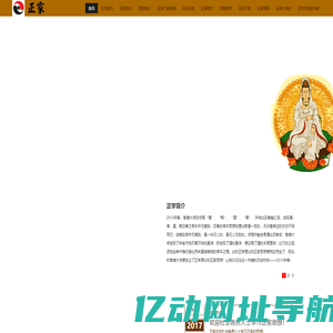 正家