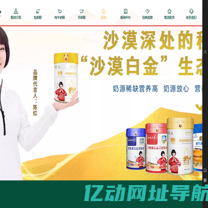 驼奶、羊奶、牦牛奶代加工一站式服务