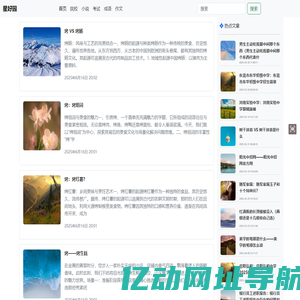 【星好园】分享成个人学习的相关知识-星好园