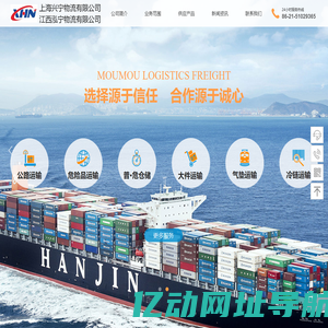 危险品冷链运输-大件仓储配送-光刻胶气垫车运输-货物公路运输-危险品报关-兴宁物流