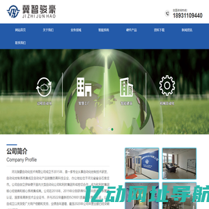 骏豪自动化-河北骏豪自动化技术有限公司
