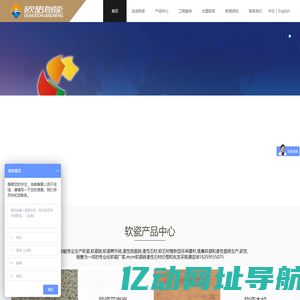 软瓷_软瓷砖_软瓷厂家_柔性面砖_柔性石材_欧诺创能软瓷厂家
