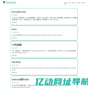 我的测试空间