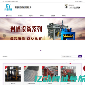南通科亚机械有限公司