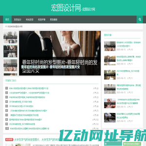 宏图设计网