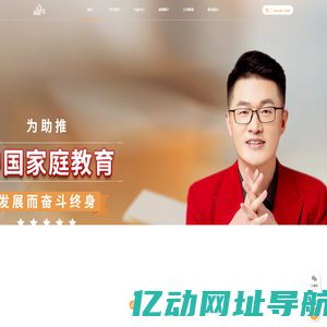 峰哥说教育、游学营、家庭教育