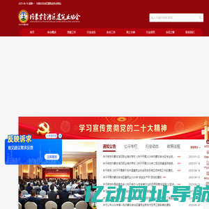 网站建站中