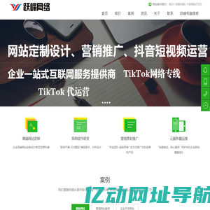 威海网站建设|威海网站制作|威海网络公司|威海百度公司--跃峰网络