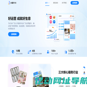 广告运营-AdBright皓量科技,社交广告服务商
