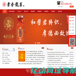 湖南黎氏毛台酒庄