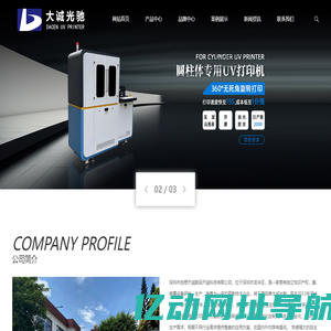 舒达家居用品（深圳）有限公司