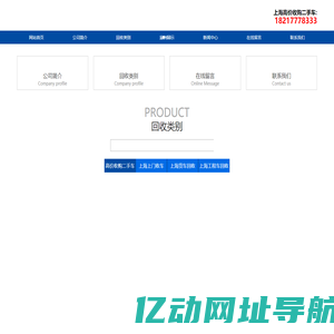 上海二手车收购-上海瓜子二手车上门回收-上海高价收购二手车-上海顾展汽车服务有限公司