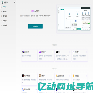 联耦科技 - 充电车位管理 户外停车引导  智慧服务区 LoRa物联网