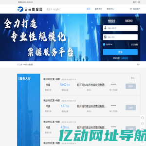 天元票据网