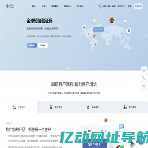 国际短信_营销短信_国际短信平台_国际短信验证码等服务 -