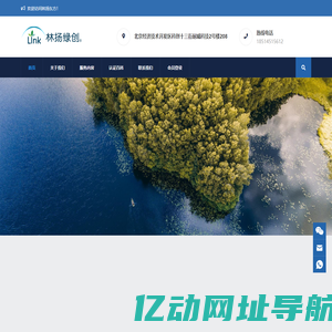 产品认证-体系认证-FSC-PEFC-CFCC-EUTR-CE-ISO-JAS-JIS-GAP-绿色产品-F4星-CARB-EPA-GECA-EPD-SA 8000-LEVEL-有机-碳核查