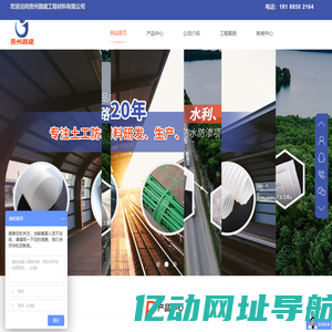 贵州土工膜 复合土工膜  土工布  隧道防水板生产厂家-贵州路建工程材料有限公司