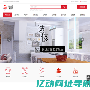 奇航腻子粉膏-天津市福来怀特建材有限公司（原天津齐航建材厂）