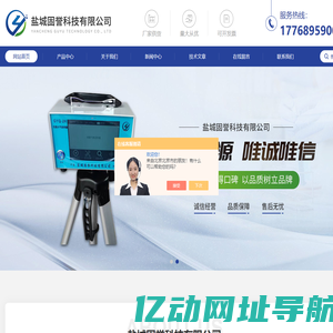 石英纤维滤膜滤筒-防爆双路大气|粉尘采样器-非扰动VOC土壤采样器-盐城固誉科技有限公司