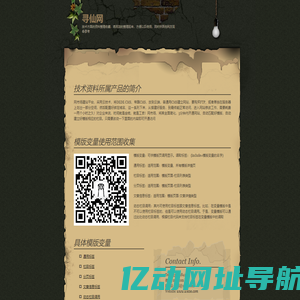 寻仙网