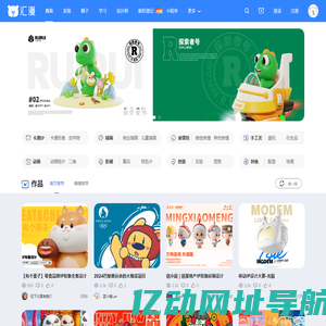 P站_汇漫网_动漫画设计师互动平台_P站画师_IP授权_让原创更有价值