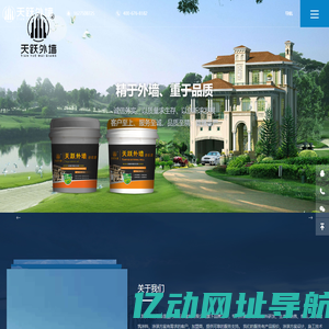 福建天跃外墙仿石漆_多彩外墙涂料加盟_仿石漆涂料代理加盟