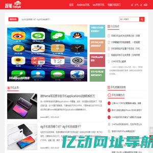 手机故障排除常见问题_iiy查询工具