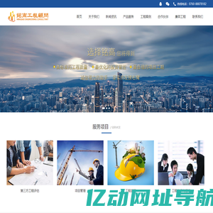 中山市铭高工程顾问有限公司