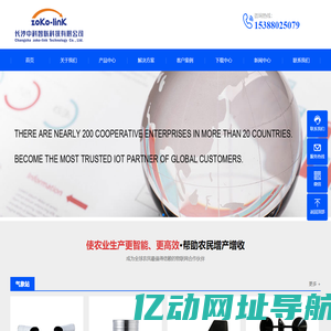 农业传感器_土壤传感器_温湿度传感器_PH传感器_农业气象站_太阳辐射传感器_自动气象站-NiuBoL-中科智联