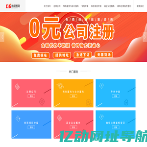 宁波德晟-宁波公司注册代办-代办公司营业执照-公司注册代理