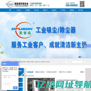 深圳市绿新源环保机电科技有限公司