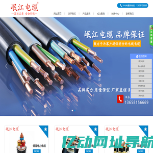 四川岷江电线电缆有限公司