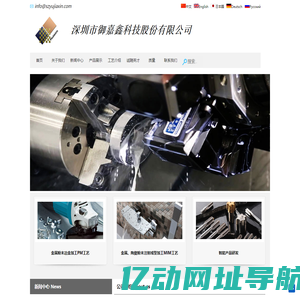 来图来样定制加工|医用器械零件定制加工|五金结构件|军工品零部件|超声刀刀头|医疗器械配件|金属零配件|广东五金加工厂|医疗设备配件|御嘉鑫|深圳市御嘉鑫科技股份有限公司