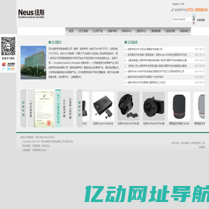 深圳纽斯声学系统有限公司_汽车音响,便携蓝牙音响,蓝牙音箱,纽斯声学,纽斯音响,专业音箱,家庭影院,纽斯汽车音响,家具音响