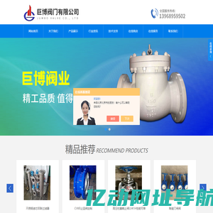 止回阀|衬胶|梭式|排渣|抽气|定压 |缓闭消声|止回阀-巨博阀门有限公司